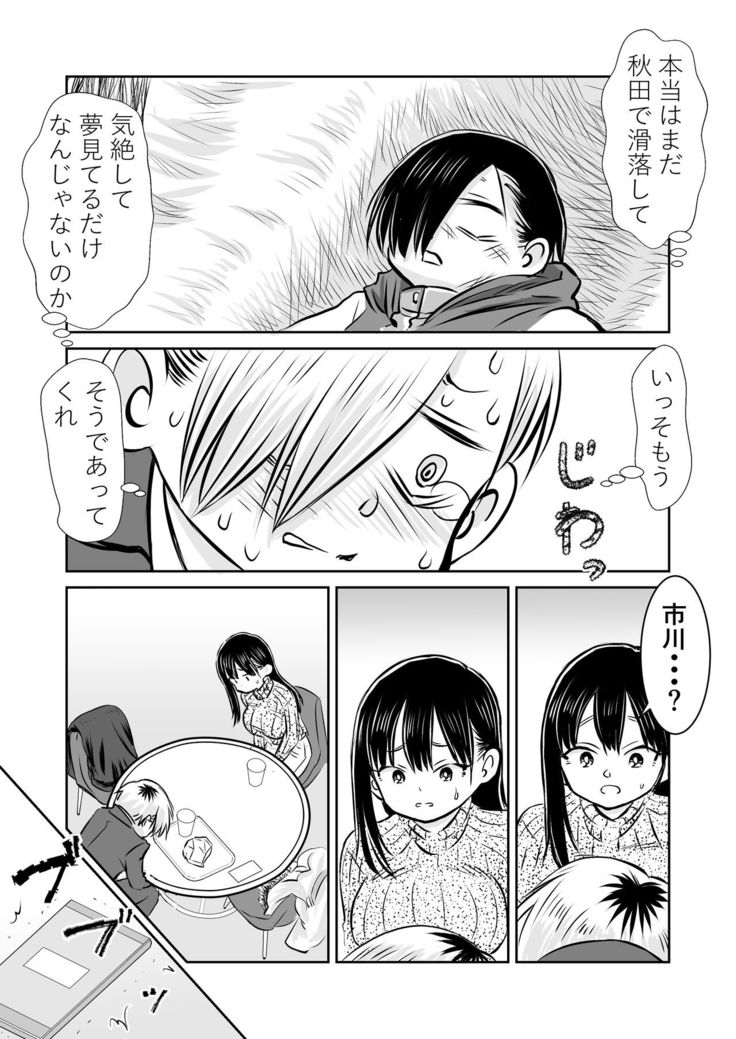 BokuYaba 5-nengo ~Seijinshiki no Hi Haha ni Natta Yamada to Saikai suru Hanashi~