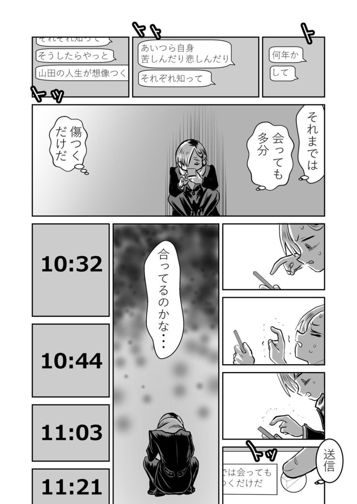 BokuYaba 5-nengo ~Seijinshiki no Hi Haha ni Natta Yamada to Saikai suru Hanashi~