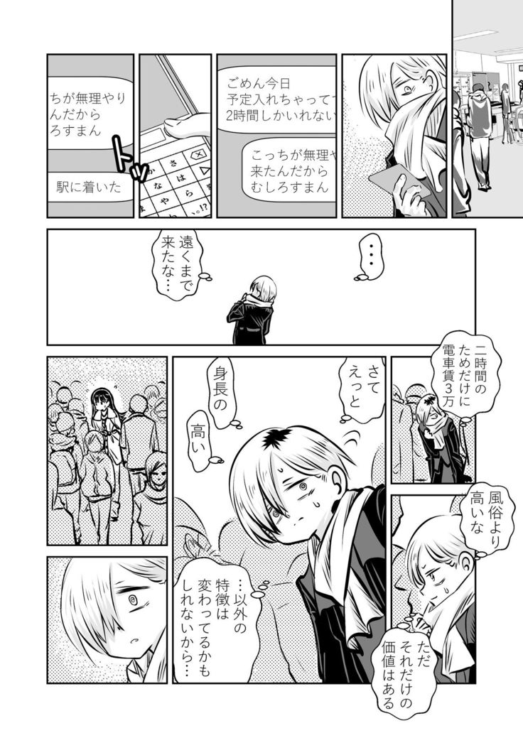BokuYaba 5-nengo ~Seijinshiki no Hi Haha ni Natta Yamada to Saikai suru Hanashi~