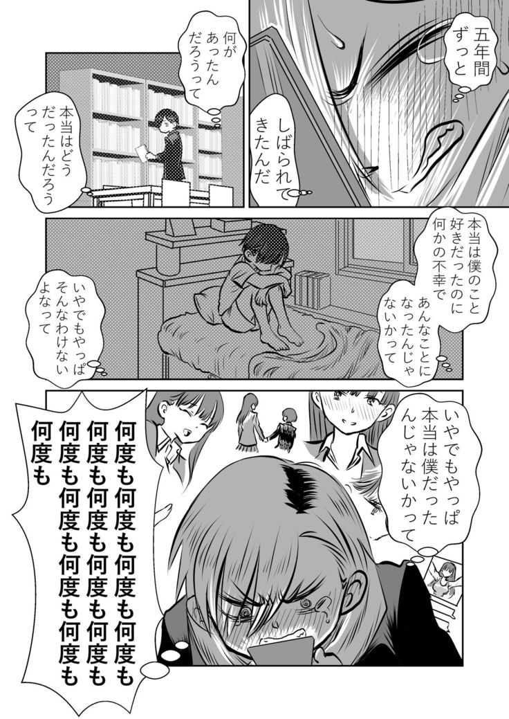 BokuYaba 5-nengo ~Seijinshiki no Hi Haha ni Natta Yamada to Saikai suru Hanashi~