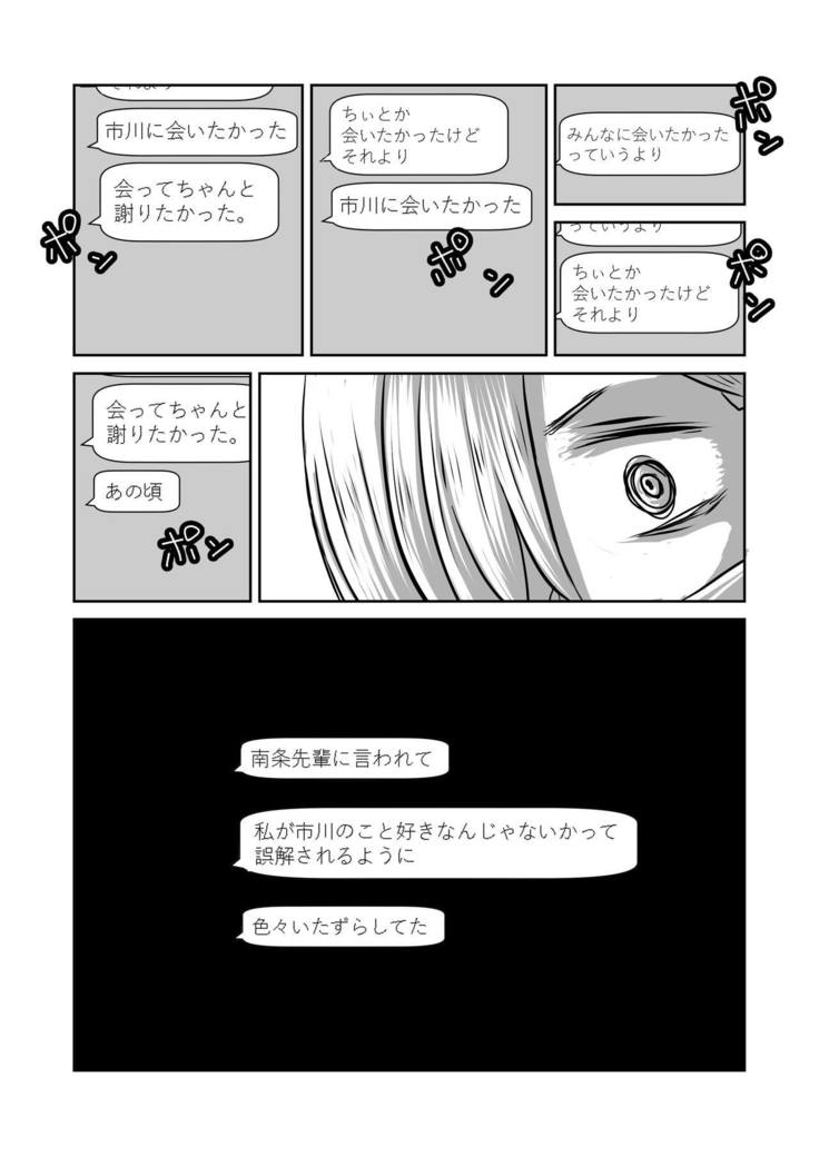BokuYaba 5-nengo ~Seijinshiki no Hi Haha ni Natta Yamada to Saikai suru Hanashi~