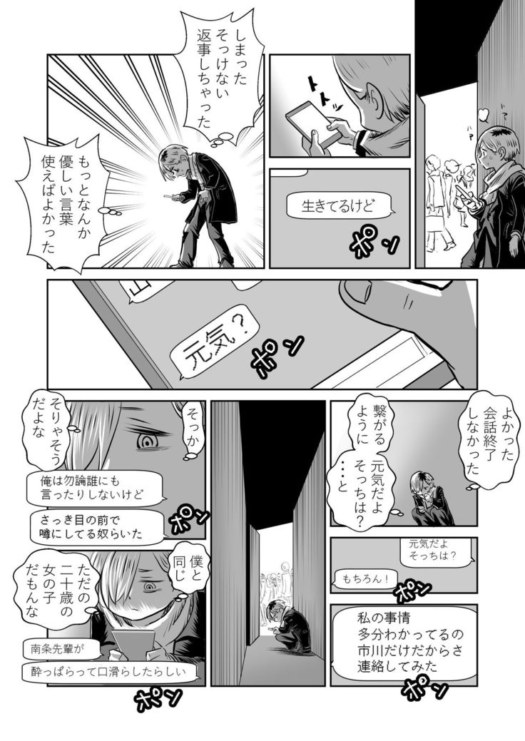 BokuYaba 5-nengo ~Seijinshiki no Hi Haha ni Natta Yamada to Saikai suru Hanashi~