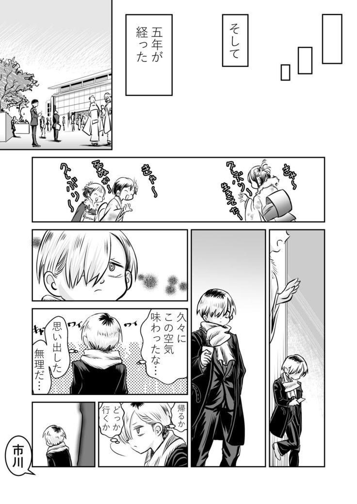 BokuYaba 5-nengo ~Seijinshiki no Hi Haha ni Natta Yamada to Saikai suru Hanashi~