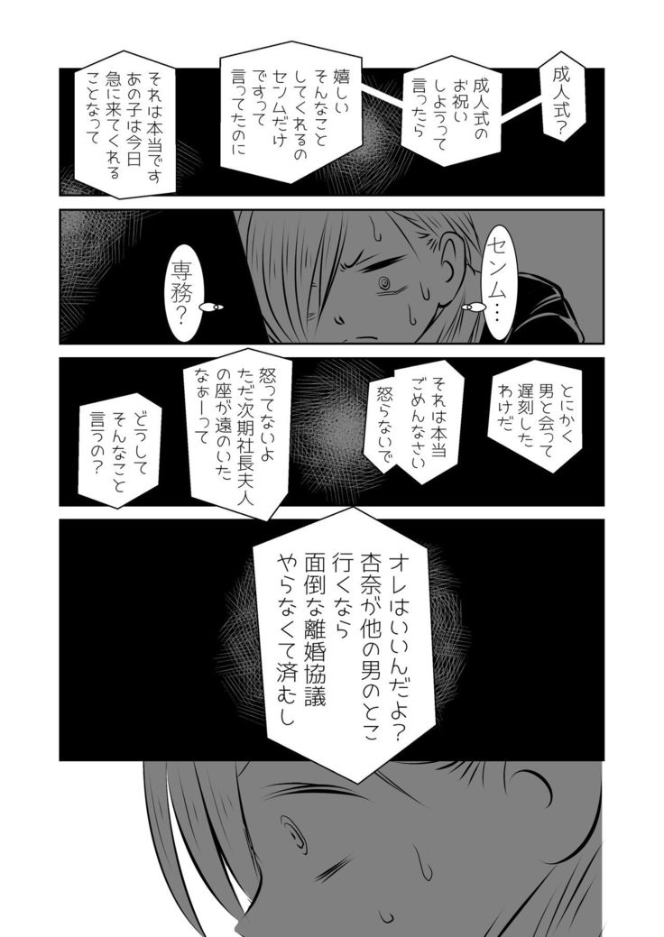 BokuYaba 5-nengo ~Seijinshiki no Hi Haha ni Natta Yamada to Saikai suru Hanashi~