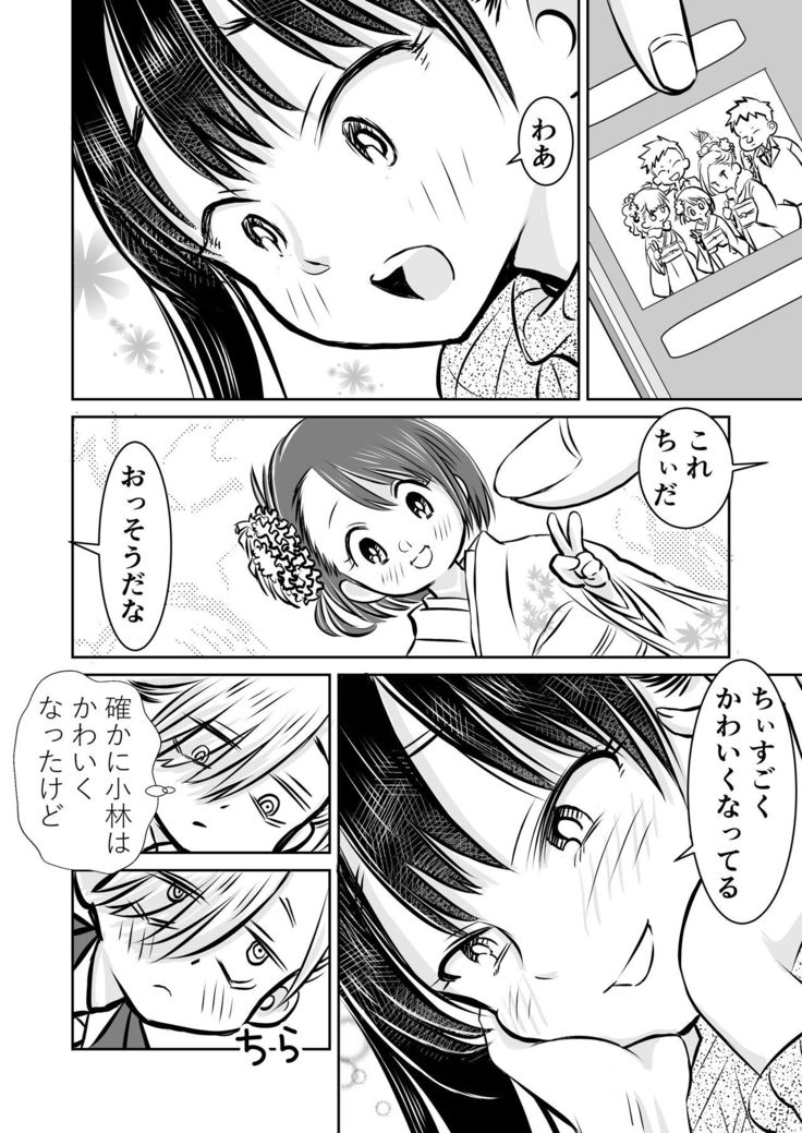 BokuYaba 5-nengo ~Seijinshiki no Hi Haha ni Natta Yamada to Saikai suru Hanashi~