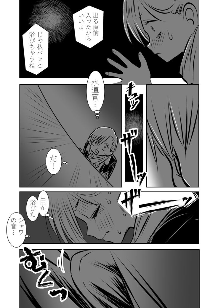 BokuYaba 5-nengo ~Seijinshiki no Hi Haha ni Natta Yamada to Saikai suru Hanashi~