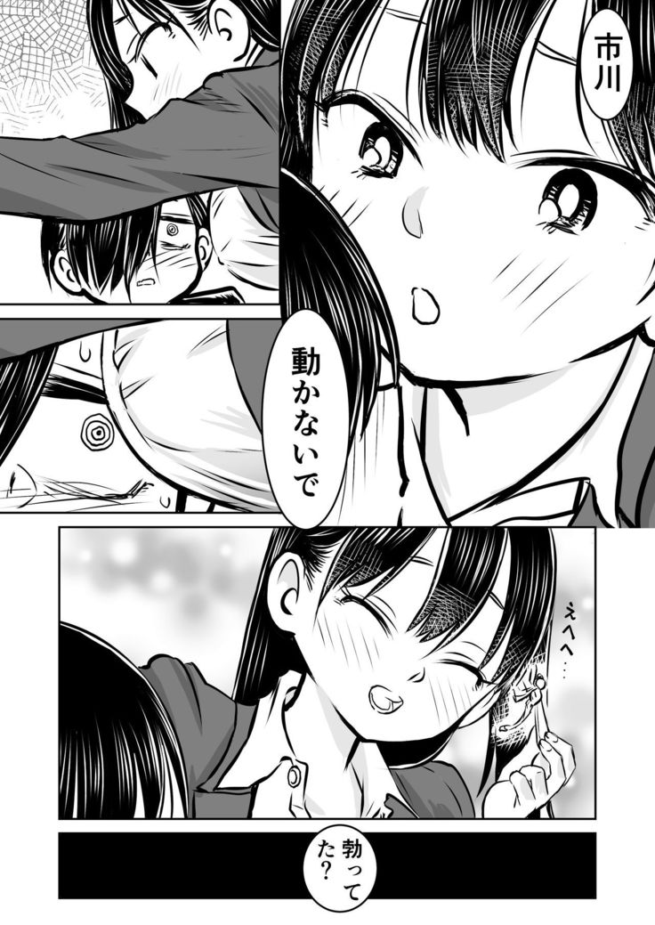 BokuYaba 5-nengo ~Seijinshiki no Hi Haha ni Natta Yamada to Saikai suru Hanashi~