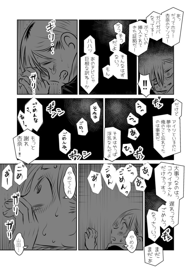 BokuYaba 5-nengo ~Seijinshiki no Hi Haha ni Natta Yamada to Saikai suru Hanashi~