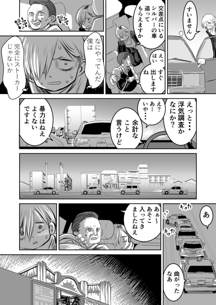 BokuYaba 5-nengo ~Seijinshiki no Hi Haha ni Natta Yamada to Saikai suru Hanashi~