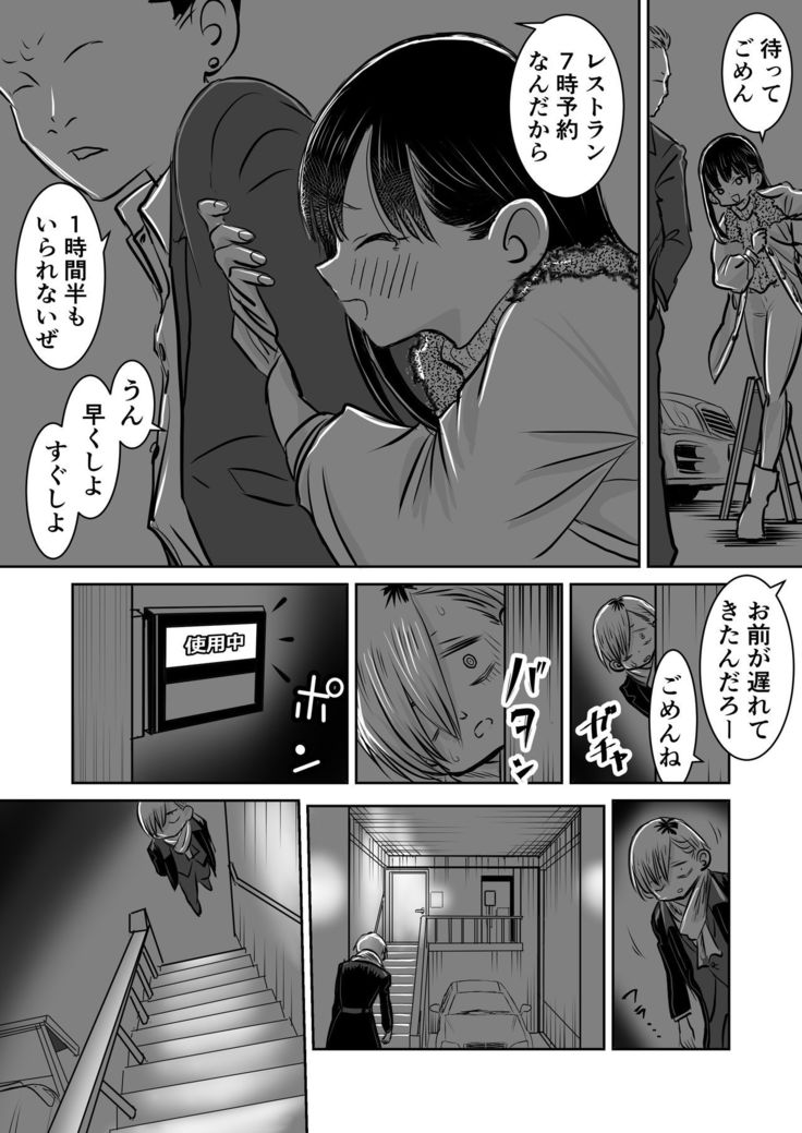 BokuYaba 5-nengo ~Seijinshiki no Hi Haha ni Natta Yamada to Saikai suru Hanashi~