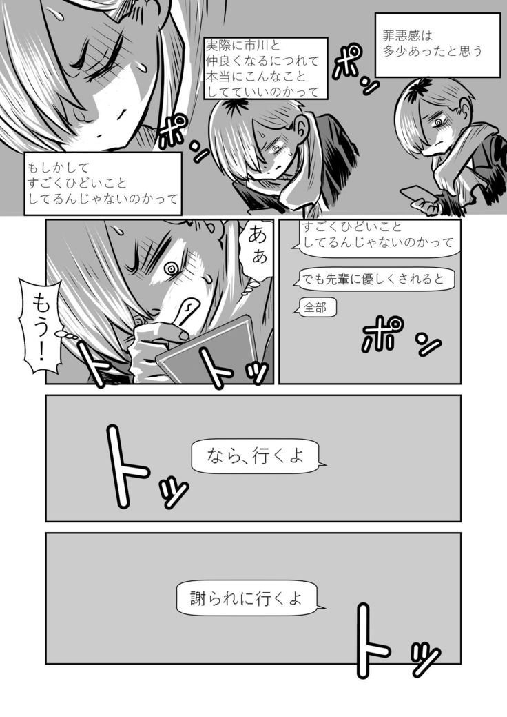 BokuYaba 5-nengo ~Seijinshiki no Hi Haha ni Natta Yamada to Saikai suru Hanashi~