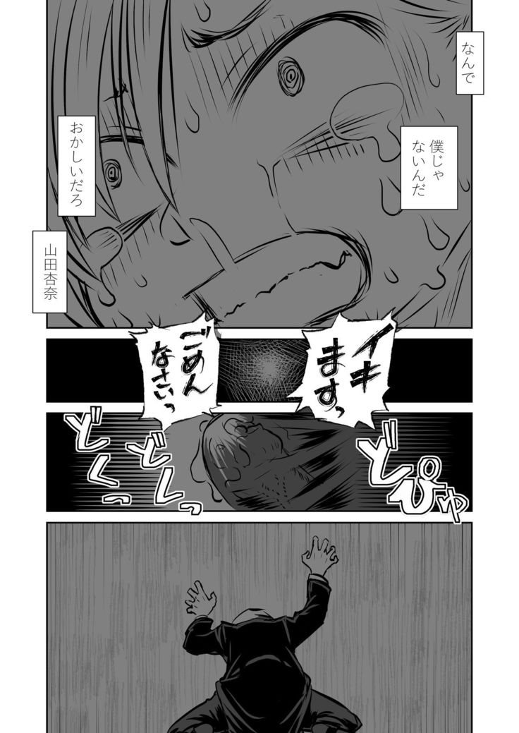 BokuYaba 5-nengo ~Seijinshiki no Hi Haha ni Natta Yamada to Saikai suru Hanashi~