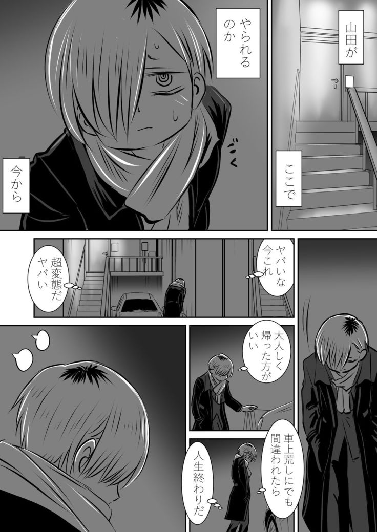 BokuYaba 5-nengo ~Seijinshiki no Hi Haha ni Natta Yamada to Saikai suru Hanashi~