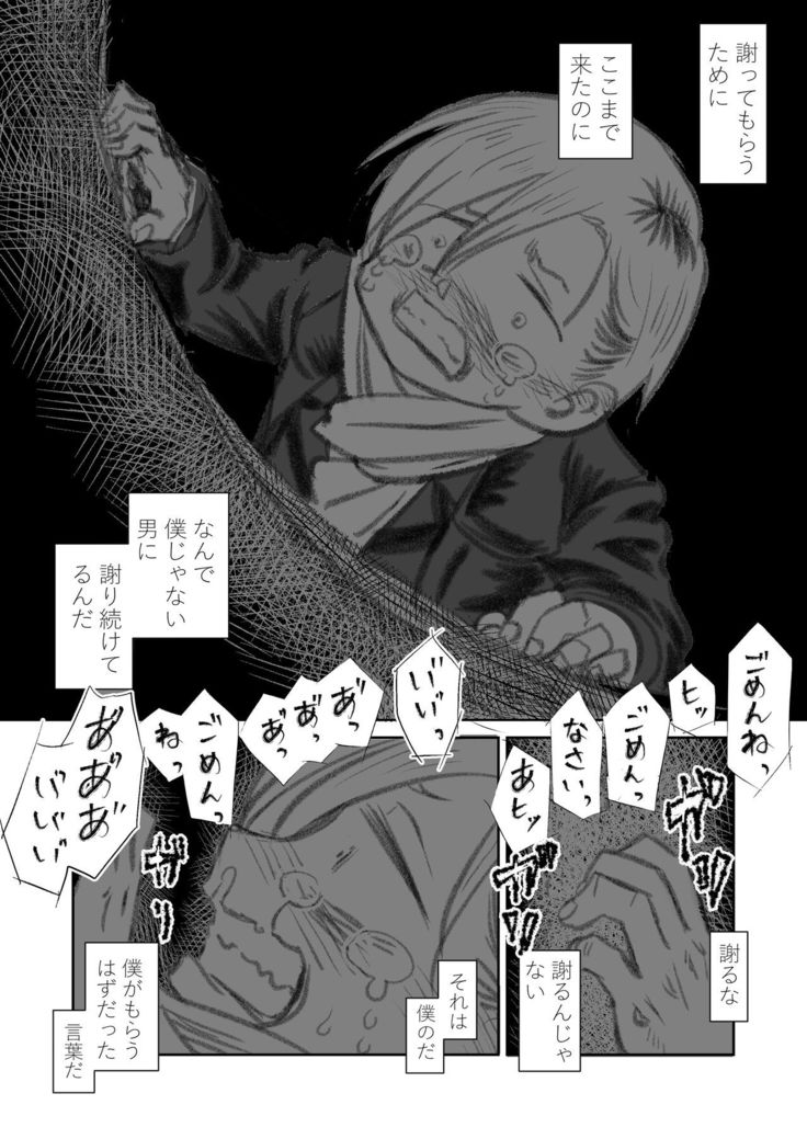 BokuYaba 5-nengo ~Seijinshiki no Hi Haha ni Natta Yamada to Saikai suru Hanashi~