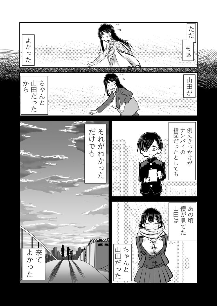 BokuYaba 5-nengo ~Seijinshiki no Hi Haha ni Natta Yamada to Saikai suru Hanashi~