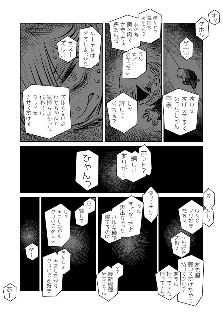 BokuYaba 5-nengo ~Seijinshiki no Hi Haha ni Natta Yamada to Saikai suru Hanashi~