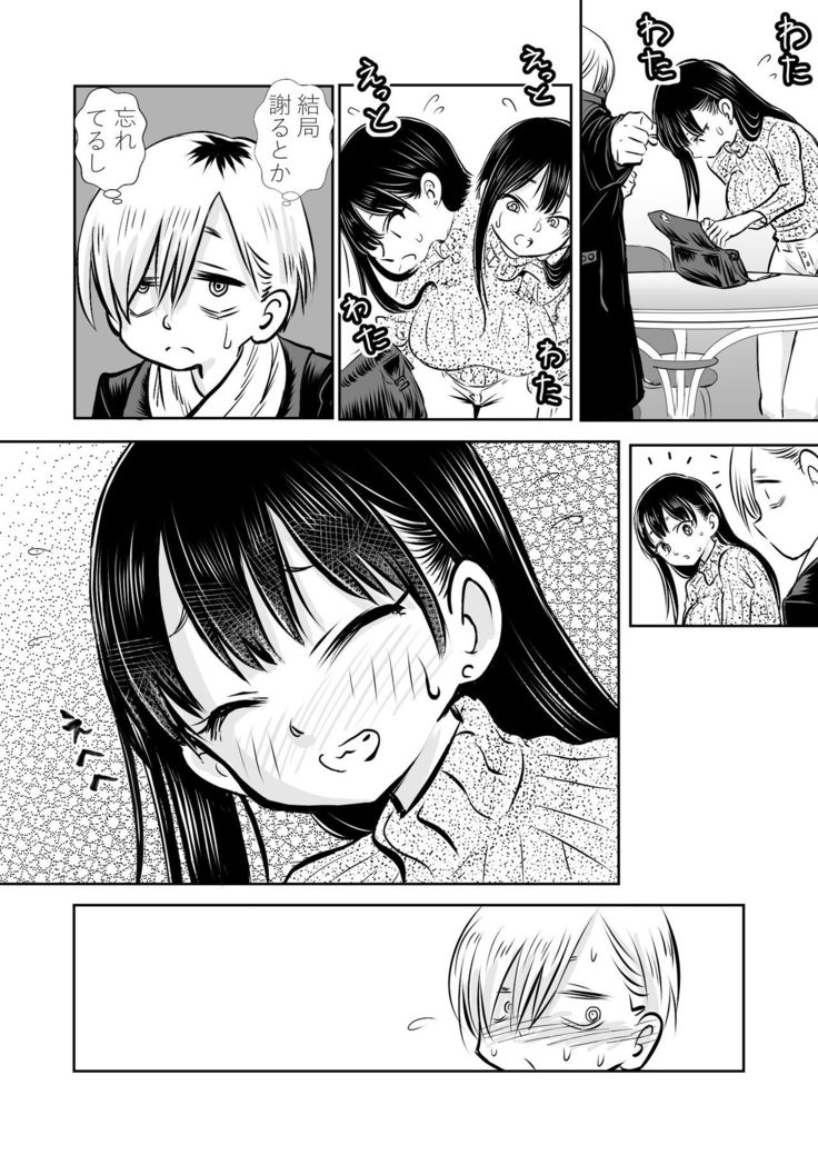 BokuYaba 5-nengo ~Seijinshiki no Hi Haha ni Natta Yamada to Saikai suru Hanashi~