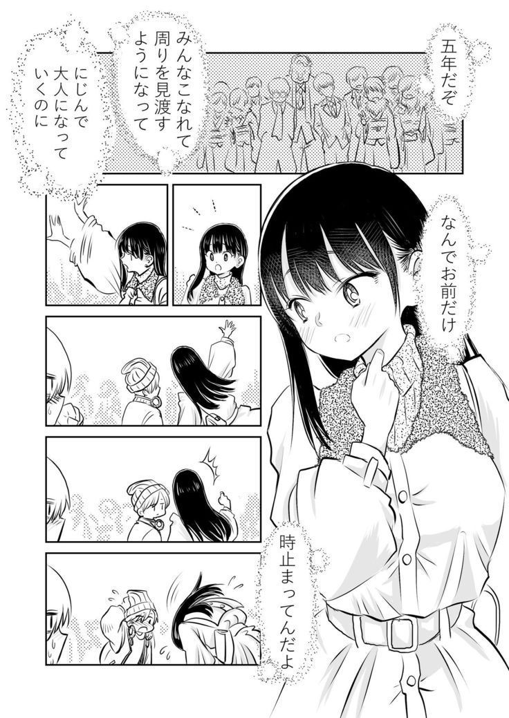 BokuYaba 5-nengo ~Seijinshiki no Hi Haha ni Natta Yamada to Saikai suru Hanashi~