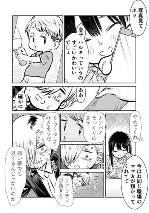 BokuYaba 5-nengo ~Seijinshiki no Hi Haha ni Natta Yamada to Saikai suru Hanashi~ Page #51
