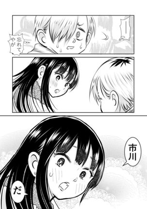 BokuYaba 5-nengo ~Seijinshiki no Hi Haha ni Natta Yamada to Saikai suru Hanashi~ Page #45