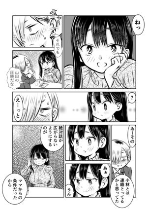 BokuYaba 5-nengo ~Seijinshiki no Hi Haha ni Natta Yamada to Saikai suru Hanashi~ - Page 49