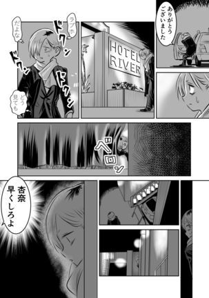BokuYaba 5-nengo ~Seijinshiki no Hi Haha ni Natta Yamada to Saikai suru Hanashi~ Page #61