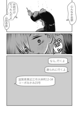 BokuYaba 5-nengo ~Seijinshiki no Hi Haha ni Natta Yamada to Saikai suru Hanashi~ Page #37
