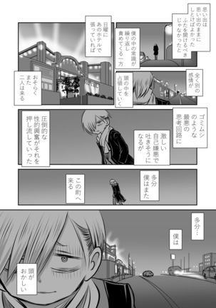 BokuYaba 5-nengo ~Seijinshiki no Hi Haha ni Natta Yamada to Saikai suru Hanashi~ Page #78