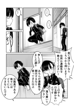 BokuYaba 5-nengo ~Seijinshiki no Hi Haha ni Natta Yamada to Saikai suru Hanashi~ Page #16