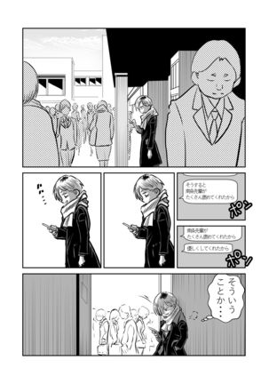 BokuYaba 5-nengo ~Seijinshiki no Hi Haha ni Natta Yamada to Saikai suru Hanashi~ Page #33