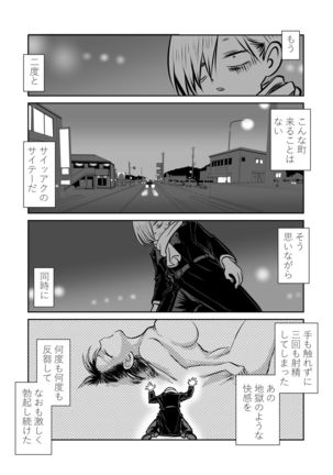 BokuYaba 5-nengo ~Seijinshiki no Hi Haha ni Natta Yamada to Saikai suru Hanashi~ Page #77