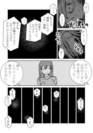 BokuYaba 5-nengo ~Seijinshiki no Hi Haha ni Natta Yamada to Saikai suru Hanashi~ - Page 69