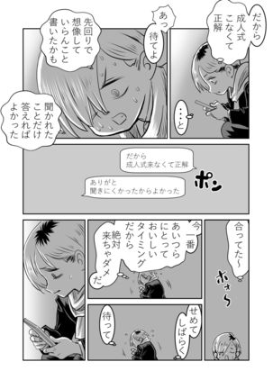 BokuYaba 5-nengo ~Seijinshiki no Hi Haha ni Natta Yamada to Saikai suru Hanashi~ - Page 29
