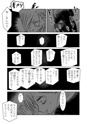BokuYaba 5-nengo ~Seijinshiki no Hi Haha ni Natta Yamada to Saikai suru Hanashi~ Page #66