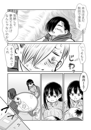 BokuYaba 5-nengo ~Seijinshiki no Hi Haha ni Natta Yamada to Saikai suru Hanashi~ Page #52