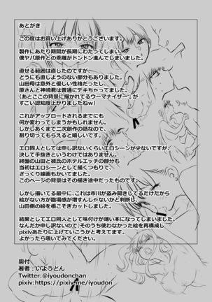 BokuYaba 5-nengo ~Seijinshiki no Hi Haha ni Natta Yamada to Saikai suru Hanashi~ - Page 80