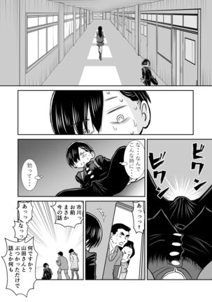BokuYaba 5-nengo ~Seijinshiki no Hi Haha ni Natta Yamada to Saikai suru Hanashi~ Page #21