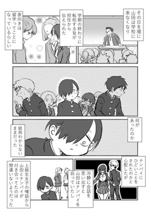 BokuYaba 5-nengo ~Seijinshiki no Hi Haha ni Natta Yamada to Saikai suru Hanashi~ Page #22