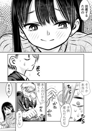 BokuYaba 5-nengo ~Seijinshiki no Hi Haha ni Natta Yamada to Saikai suru Hanashi~ Page #50