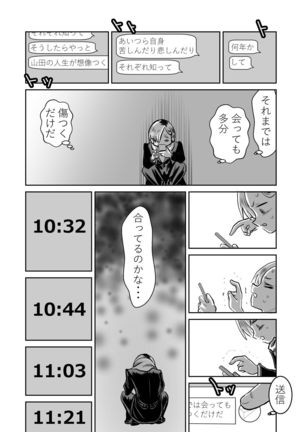 BokuYaba 5-nengo ~Seijinshiki no Hi Haha ni Natta Yamada to Saikai suru Hanashi~ Page #30