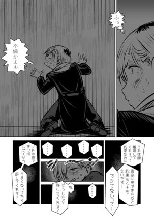 BokuYaba 5-nengo ~Seijinshiki no Hi Haha ni Natta Yamada to Saikai suru Hanashi~ Page #68