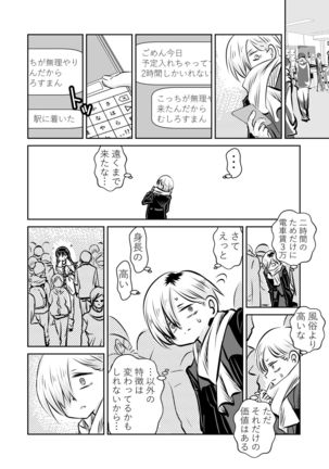BokuYaba 5-nengo ~Seijinshiki no Hi Haha ni Natta Yamada to Saikai suru Hanashi~ Page #41