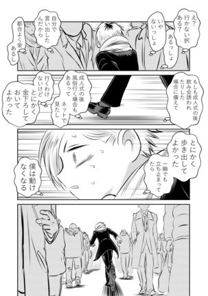 BokuYaba 5-nengo ~Seijinshiki no Hi Haha ni Natta Yamada to Saikai suru Hanashi~ Page #39