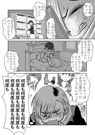 BokuYaba 5-nengo ~Seijinshiki no Hi Haha ni Natta Yamada to Saikai suru Hanashi~ Page #36