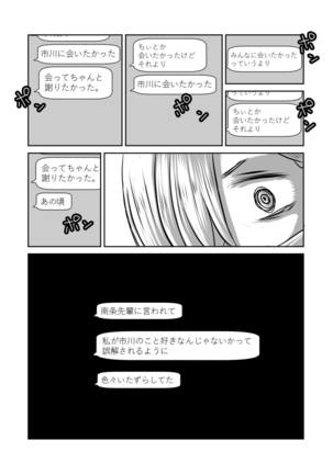 BokuYaba 5-nengo ~Seijinshiki no Hi Haha ni Natta Yamada to Saikai suru Hanashi~ Page #32