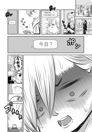 BokuYaba 5-nengo ~Seijinshiki no Hi Haha ni Natta Yamada to Saikai suru Hanashi~ Page #40