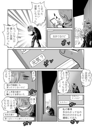 BokuYaba 5-nengo ~Seijinshiki no Hi Haha ni Natta Yamada to Saikai suru Hanashi~ - Page 28