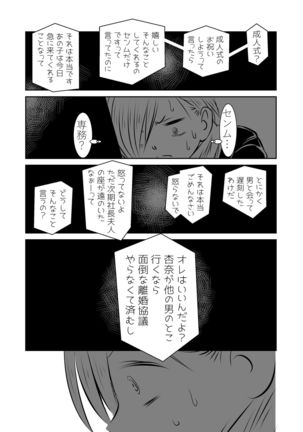 BokuYaba 5-nengo ~Seijinshiki no Hi Haha ni Natta Yamada to Saikai suru Hanashi~ - Page 67
