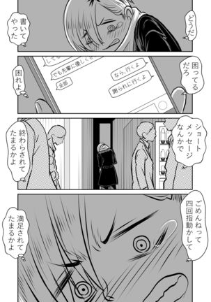 BokuYaba 5-nengo ~Seijinshiki no Hi Haha ni Natta Yamada to Saikai suru Hanashi~ Page #35