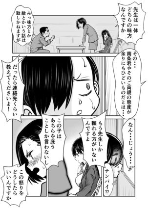 BokuYaba 5-nengo ~Seijinshiki no Hi Haha ni Natta Yamada to Saikai suru Hanashi~ Page #17